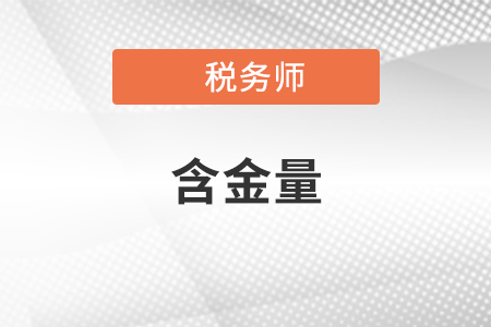 稅務(wù)師證書(shū)有什么作用呢？