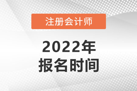 報名時間