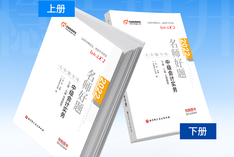 輕二