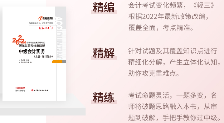 輕3