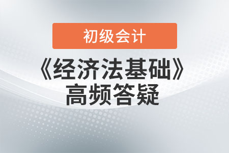 初級會計《經(jīng)濟法基礎》答疑：車船稅和車輛購置稅的區(qū)別