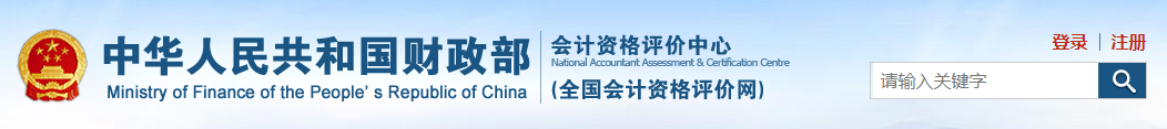 2022年高級會計師報名入口如何尋找？