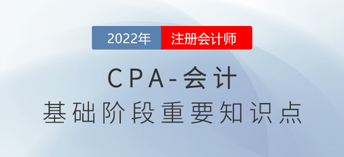 2022年注會會計重要知識點：資產減值損失的確認與計量