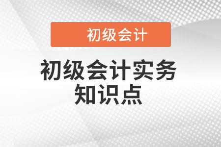 所有者權益變動表_2022年《初級會計實務》知識點學習打卡