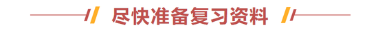 準備復習資料