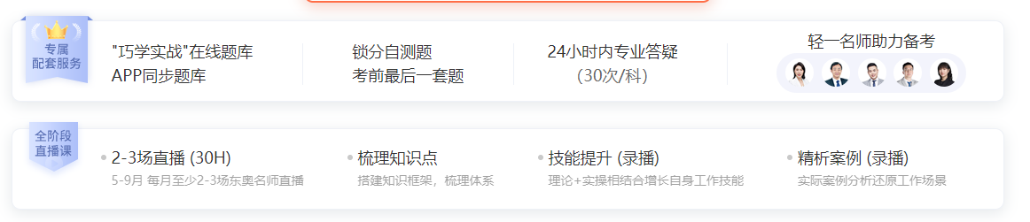 2022年中級經(jīng)濟師輕一書課包