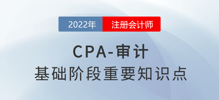 2022年注會(huì)審計(jì)重要知識(shí)點(diǎn)：項(xiàng)目質(zhì)量復(fù)核