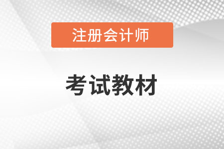 注會輕一2022什么時(shí)候出呢？