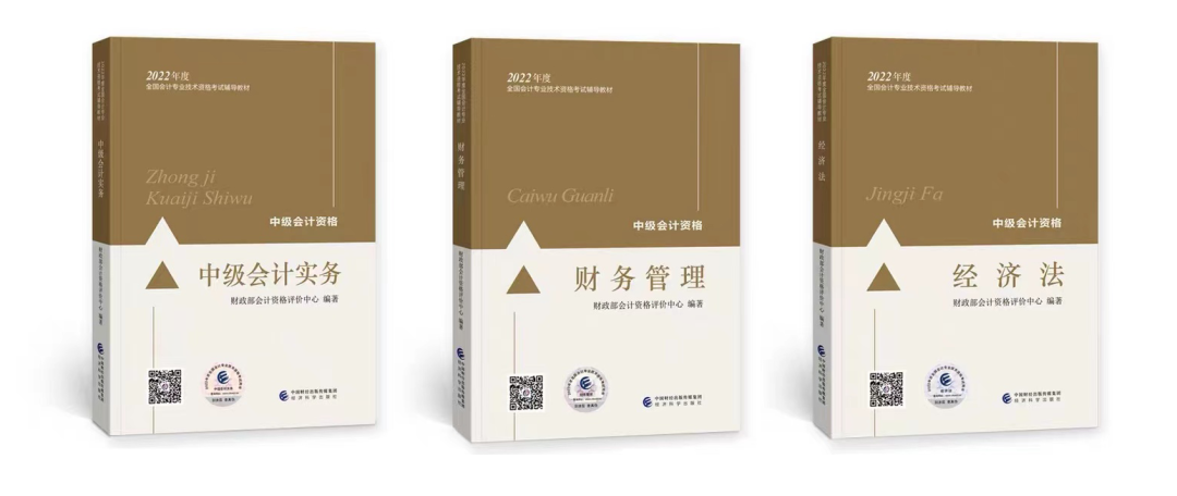 中級教材