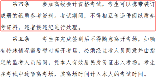 高級會計實務考試可以帶哪些資料？