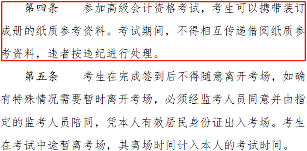 高級會(huì)計(jì)師含金量