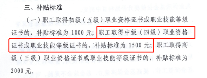 補(bǔ)貼標(biāo)準(zhǔn)陽泉