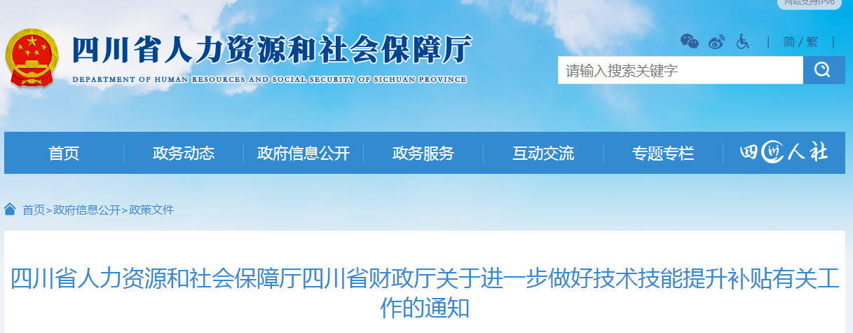 四川省持有中級會計(jì)證書可以得到相應(yīng)補(bǔ)助！