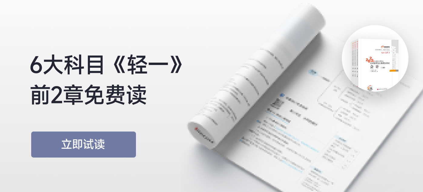 輕一