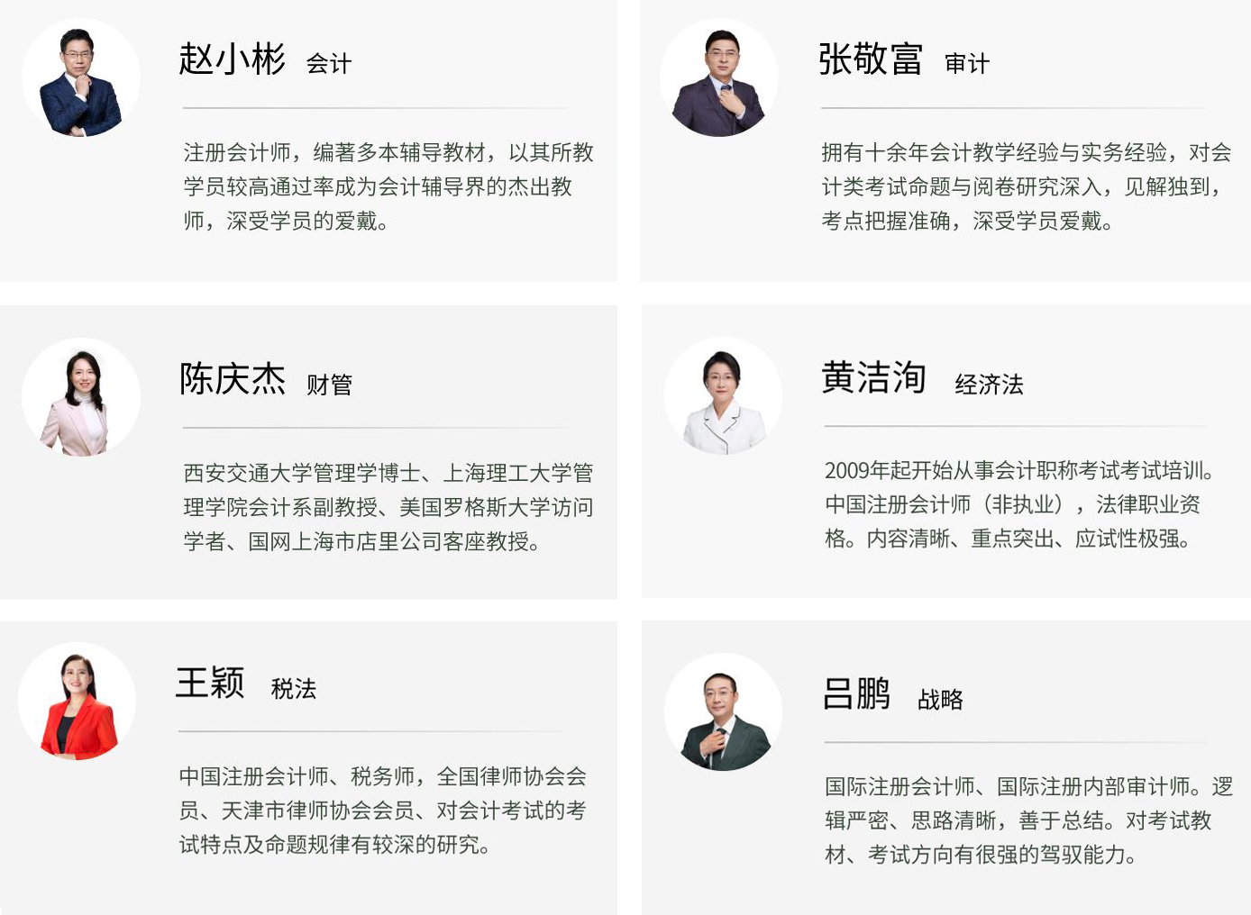 名師簡介