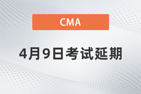 哈爾濱2022年4月9日CMA中文考試時(shí)間已延期