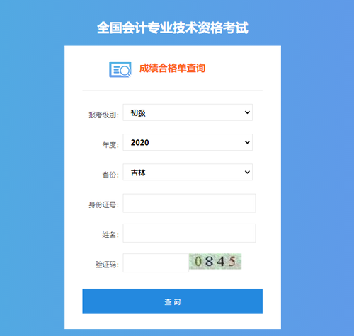證書(shū)編號(hào)查詢(xún)