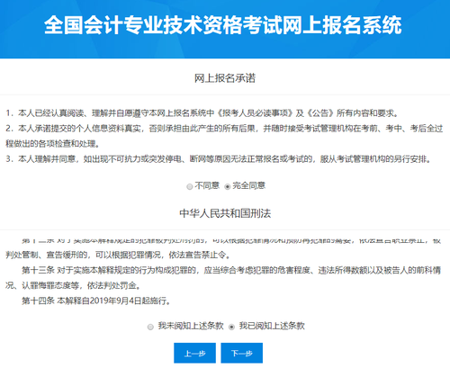 報(bào)名流程