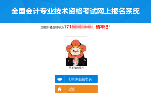報(bào)名流程