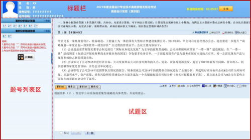 2022年高級(jí)會(huì)計(jì)師考試無紙化操作指南先人一步了解！