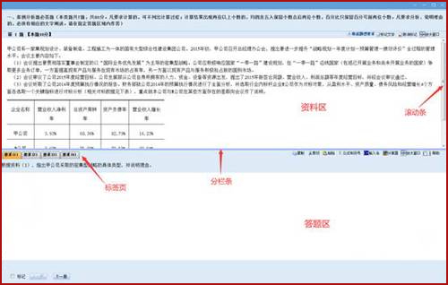 2022年高級(jí)會(huì)計(jì)師考試無紙化操作指南先人一步了解！
