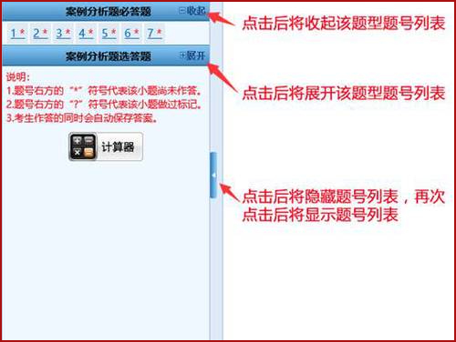 2022年高級(jí)會(huì)計(jì)師考試無紙化操作指南先人一步了解！