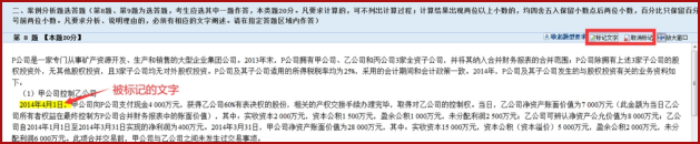 2022年高級(jí)會(huì)計(jì)師考試無紙化操作指南先人一步了解！