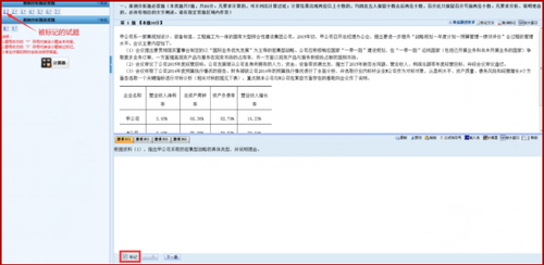 2022年高級(jí)會(huì)計(jì)師考試無紙化操作指南先人一步了解！