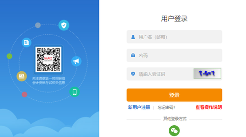 報(bào)名流程