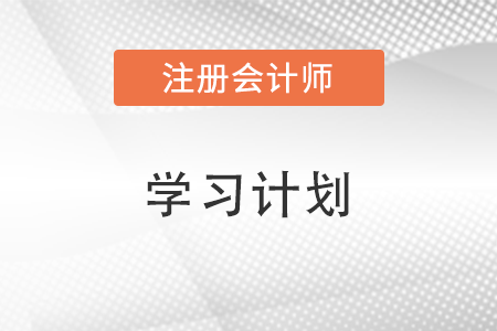 cpa經(jīng)濟(jì)法