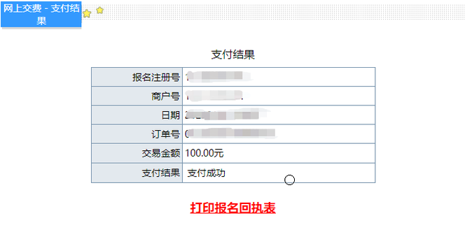 八2
