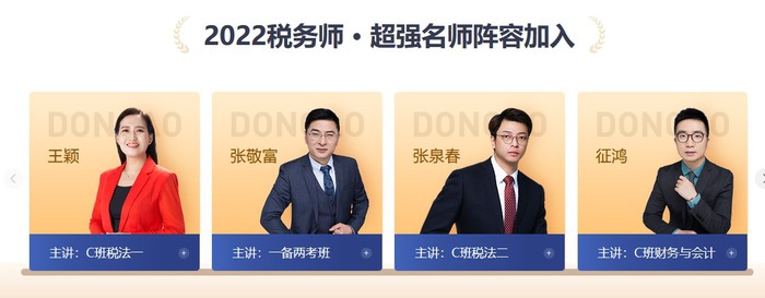 2022全新好課，跟隨名師搶先學！