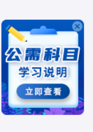 湖南省會(huì)計(jì)專業(yè)技術(shù)人員繼續(xù)教育學(xué)習(xí)流程