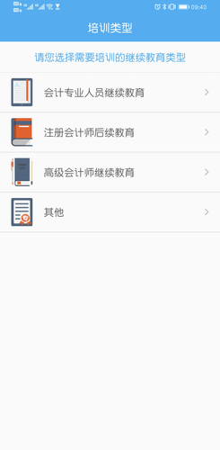 湖南省會(huì)計(jì)專業(yè)技術(shù)人員繼續(xù)教育學(xué)習(xí)流程