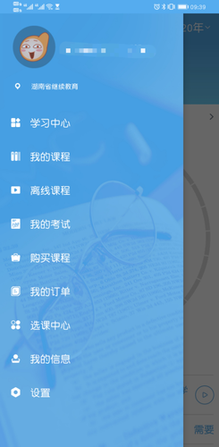湖南省會(huì)計(jì)專業(yè)技術(shù)人員繼續(xù)教育學(xué)習(xí)流程