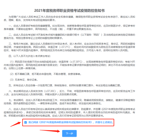 準考證打印4