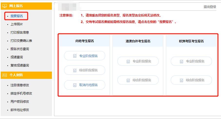 開始報名