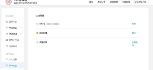 報(bào)名信息