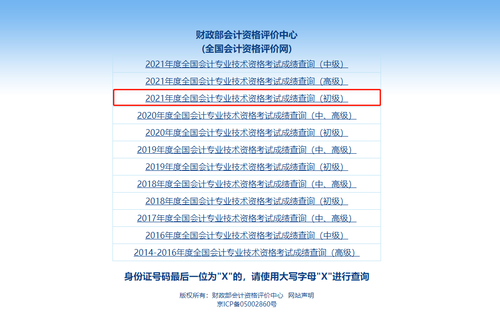 成績查詢2