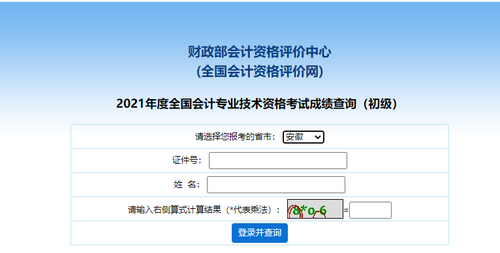 成績查詢3
