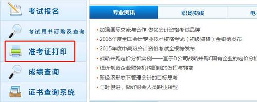 進入打印入口