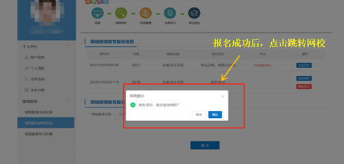 湖南省會(huì)計(jì)專業(yè)技術(shù)人員繼續(xù)教育學(xué)習(xí)流程