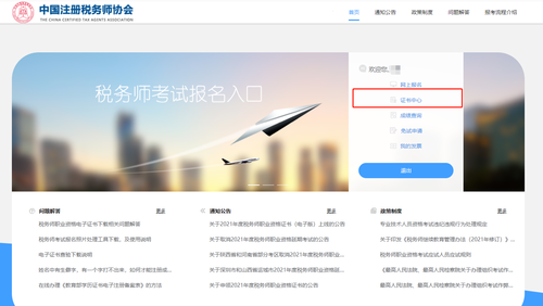 證書領(lǐng)取