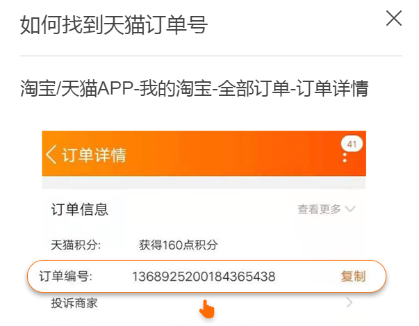 訂單號