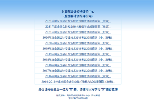 成績(jī)查詢2