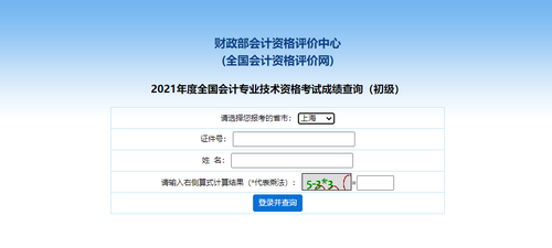 成績(jī)查詢3