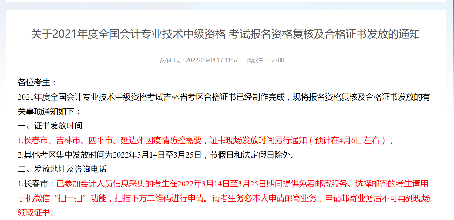 受疫情影響，高級(jí)會(huì)計(jì)師考試會(huì)延期嗎？