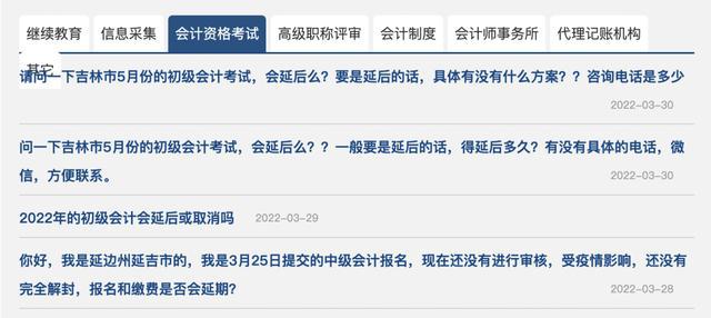 受疫情影響，高級(jí)會(huì)計(jì)師考試會(huì)延期嗎？