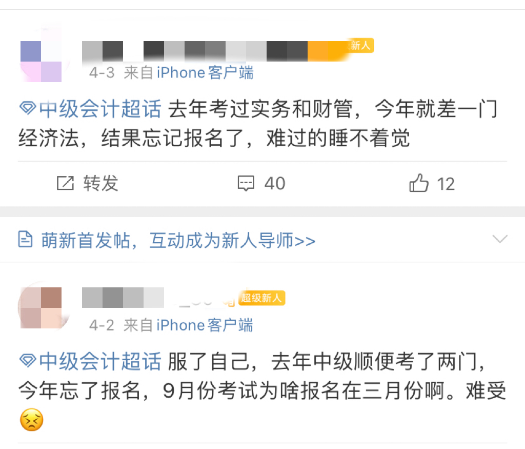 報名