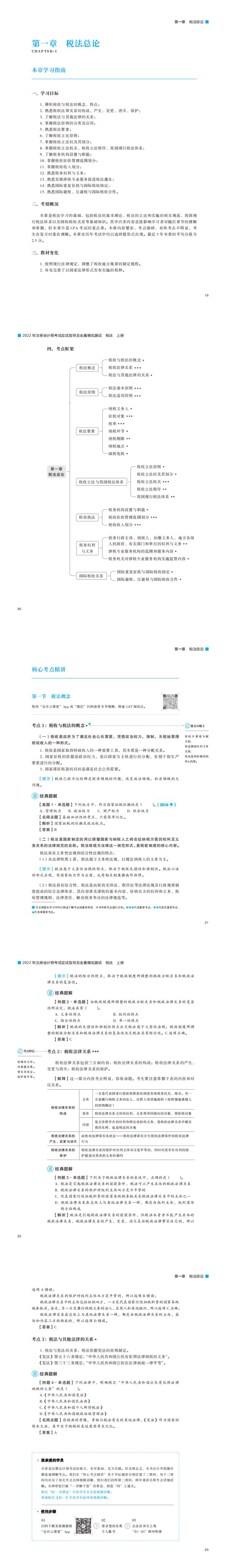 輕一試讀